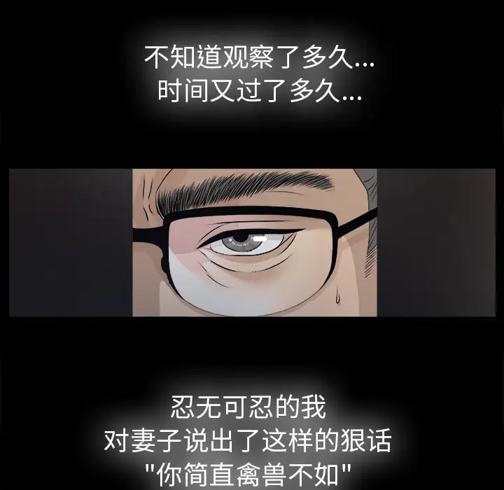 《未亡人》漫画 第50章