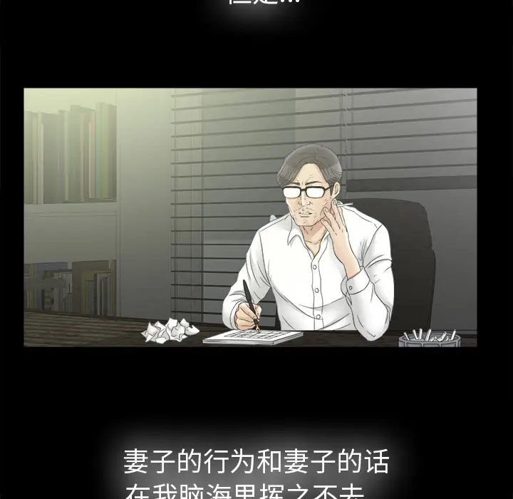 《未亡人》漫画 第50章