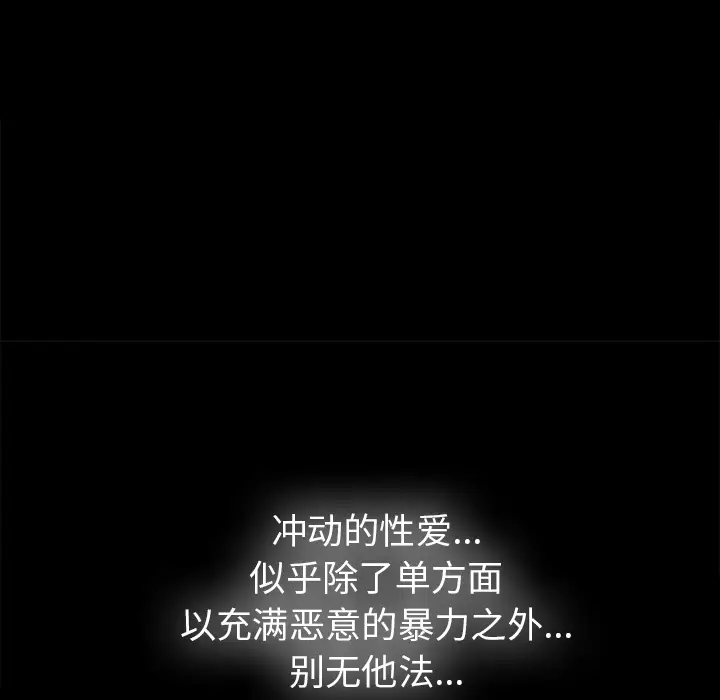 《未亡人》漫画 第50章