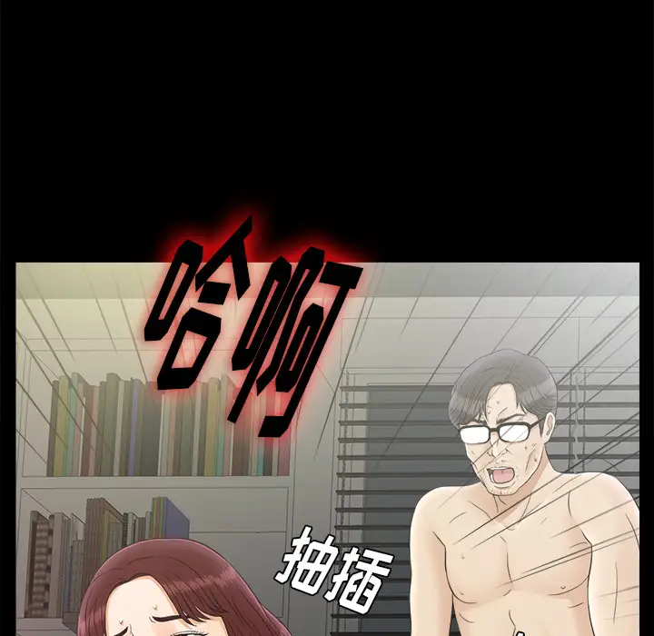 《未亡人》漫画 第50章