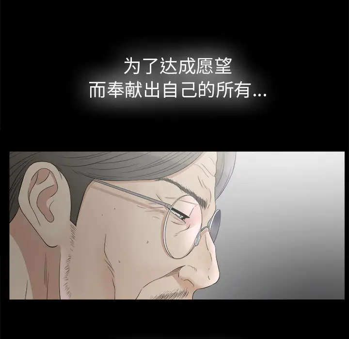 《未亡人》漫画 第50章