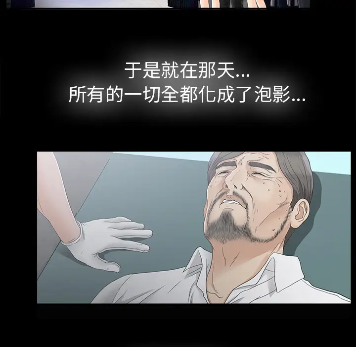 《未亡人》漫画 第50章