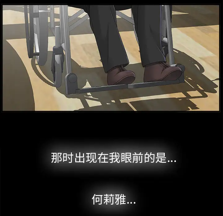 《未亡人》漫画 第50章