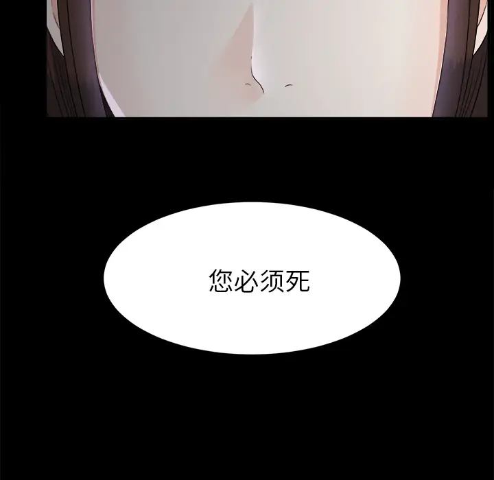 《未亡人》漫画 第50章