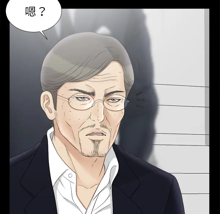 《未亡人》漫画 第50章