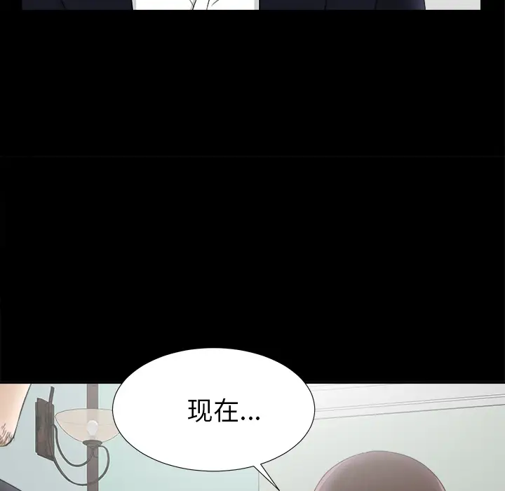 《未亡人》漫画 第50章