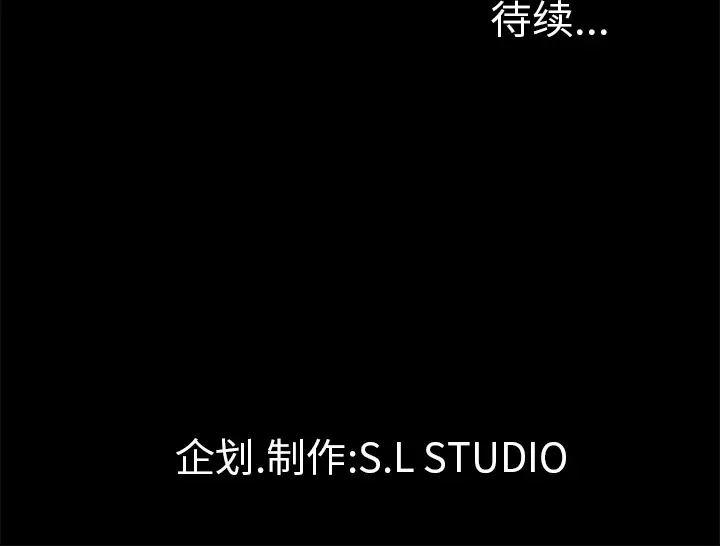 《未亡人》漫画 第50章