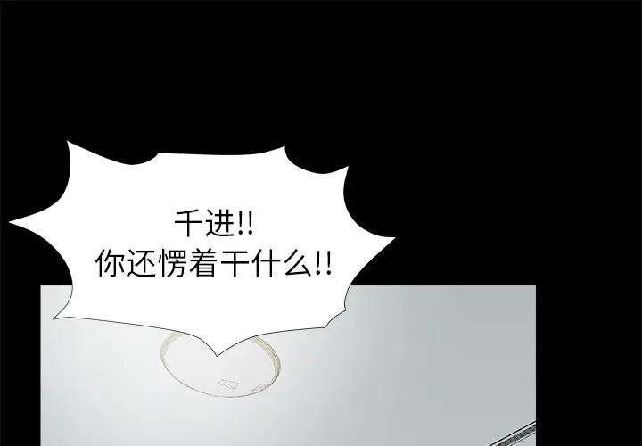 《未亡人》漫画 第51章