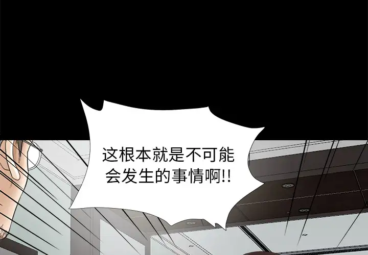 《未亡人》漫画 第51章