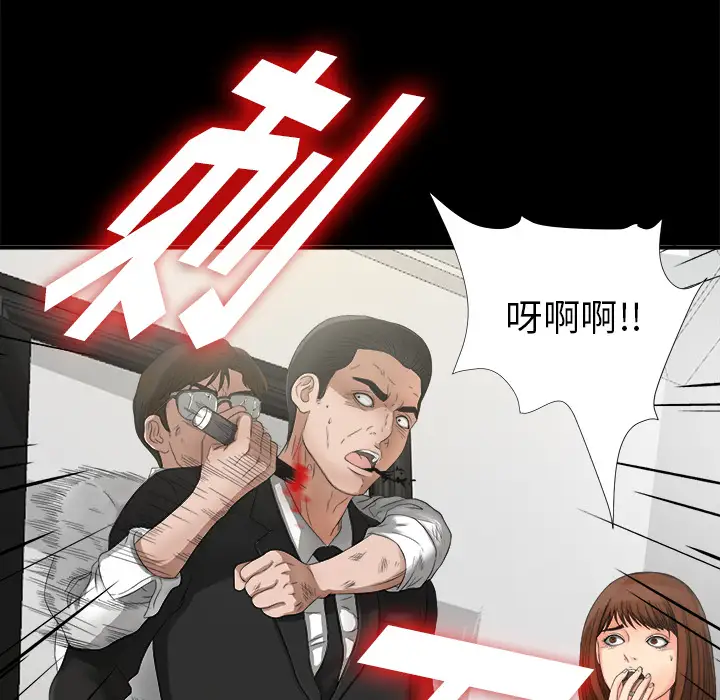 《未亡人》漫画 第51章