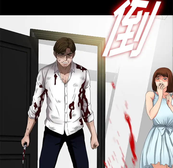 《未亡人》漫画 第51章