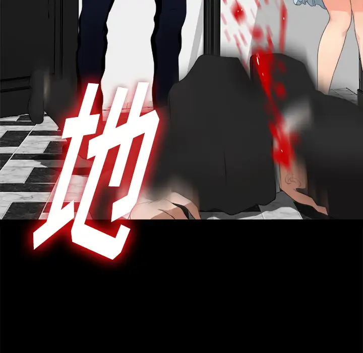 《未亡人》漫画 第51章