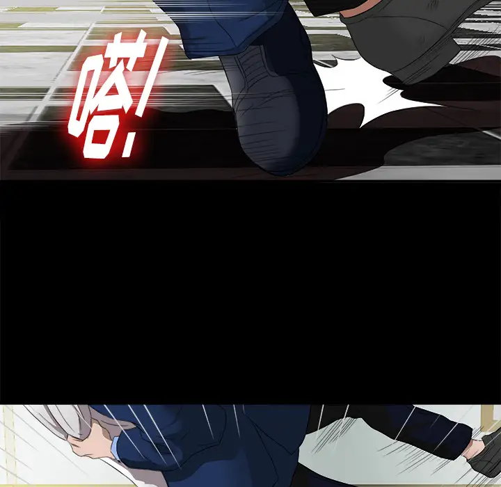 《未亡人》漫画 第51章