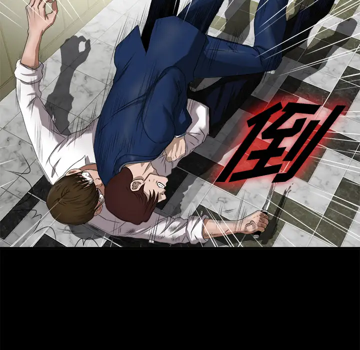 《未亡人》漫画 第51章