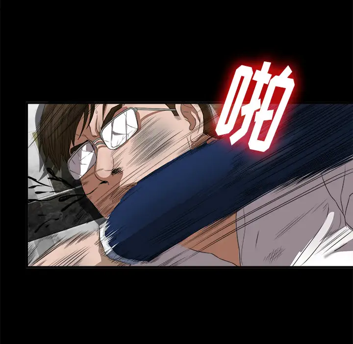 《未亡人》漫画 第51章