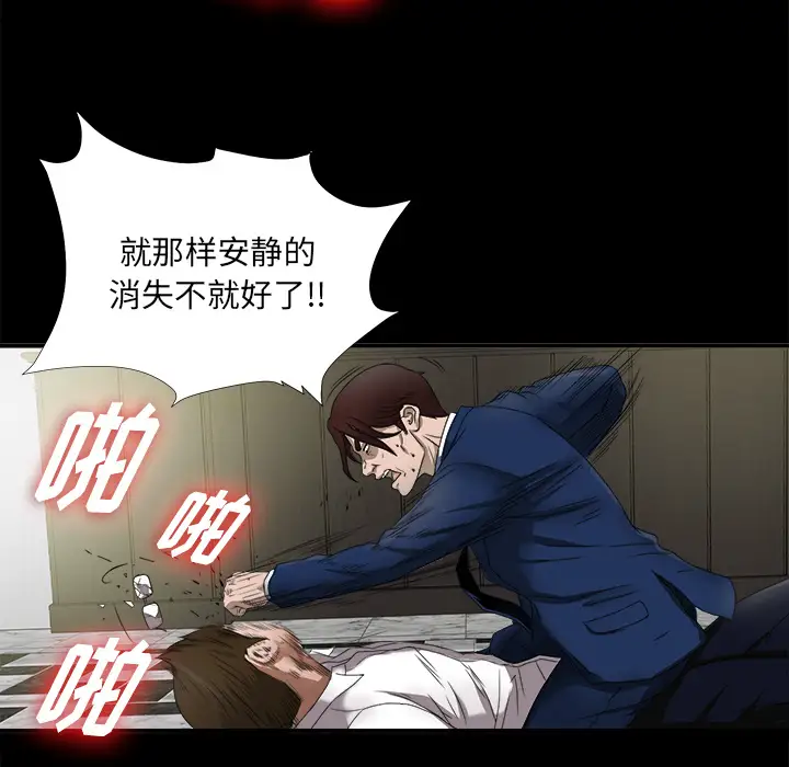 《未亡人》漫画 第51章