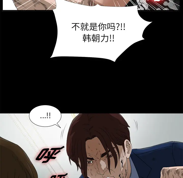 《未亡人》漫画 第51章
