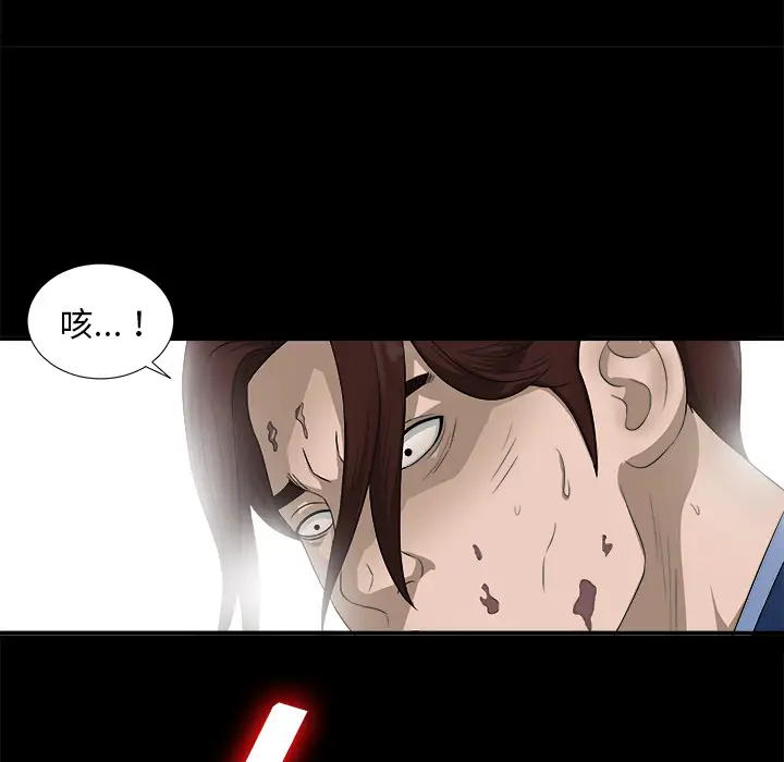 《未亡人》漫画 第51章
