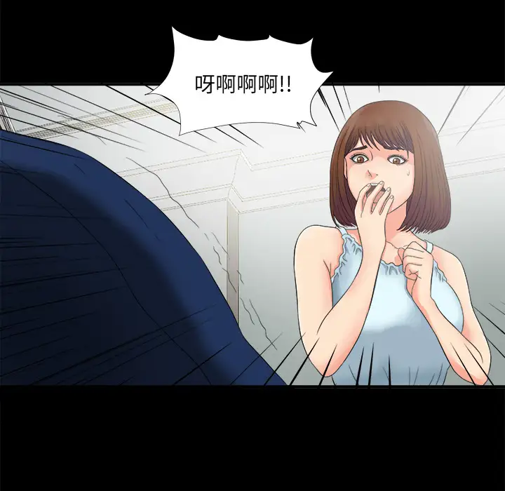 《未亡人》漫画 第51章