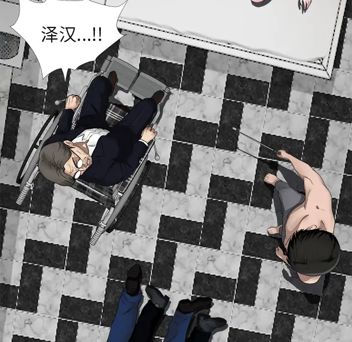 《未亡人》漫画 第51章
