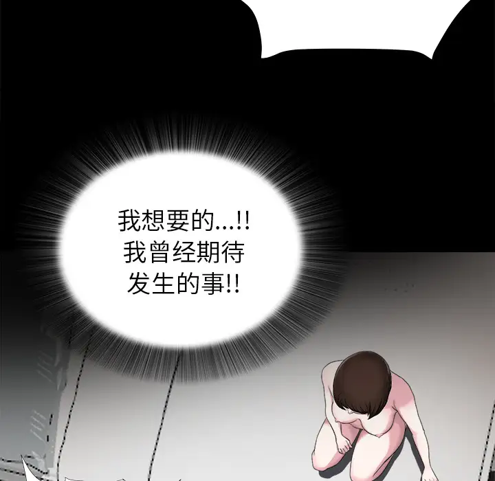 《未亡人》漫画 第51章