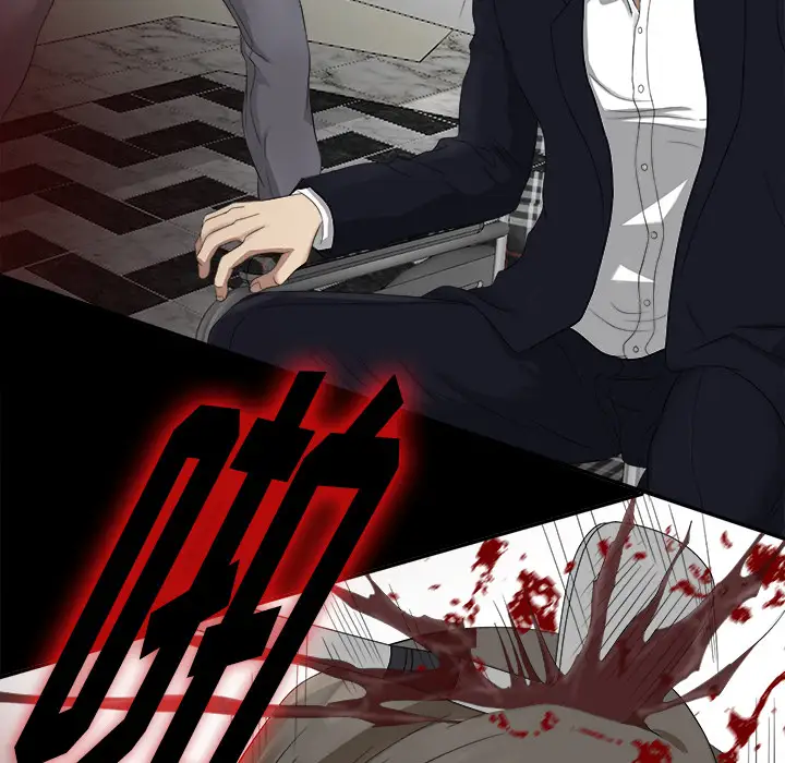 《未亡人》漫画 第51章