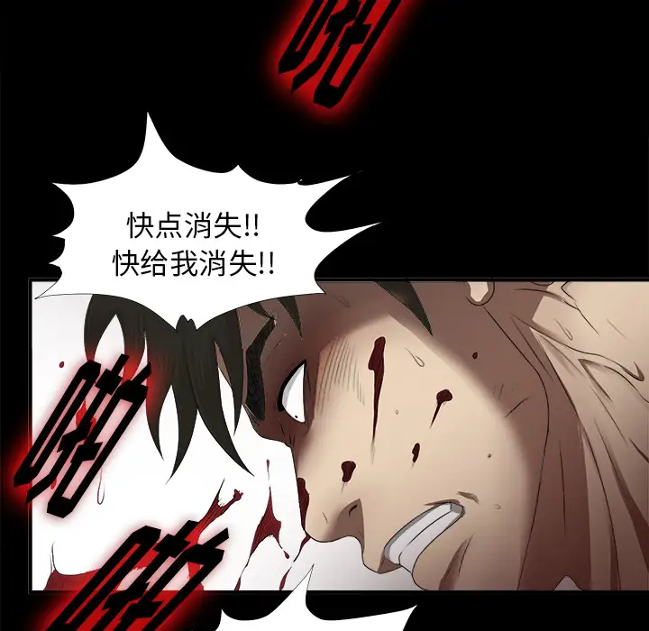 《未亡人》漫画 第51章