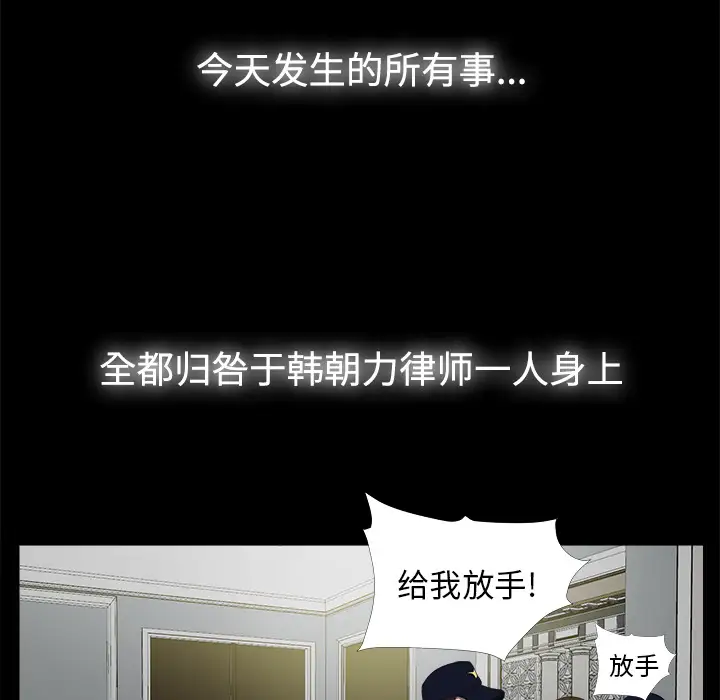 《未亡人》漫画 第51章