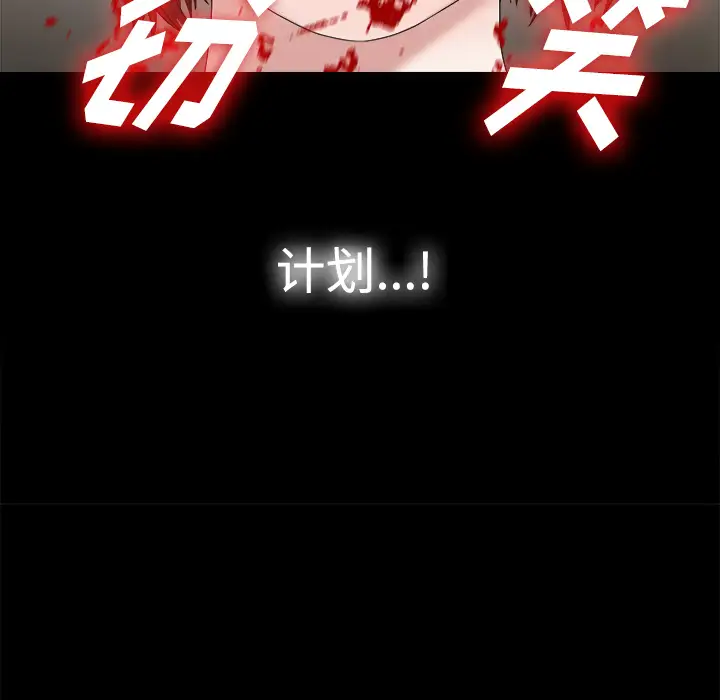《未亡人》漫画 第51章