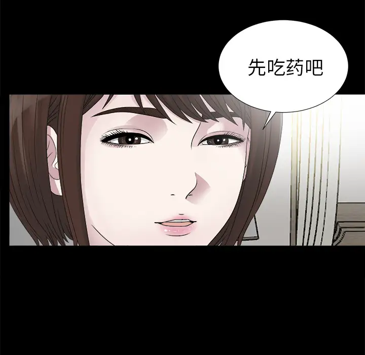 《未亡人》漫画 第51章