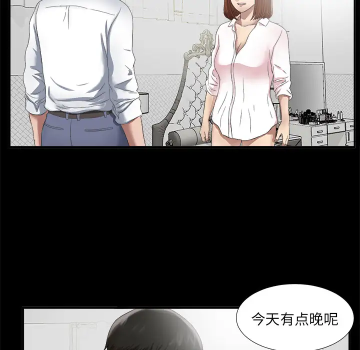 《未亡人》漫画 第51章