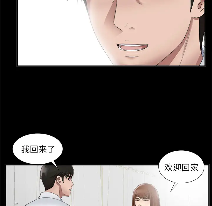 《未亡人》漫画 第51章