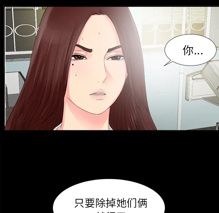 《未亡人》漫画 第51章