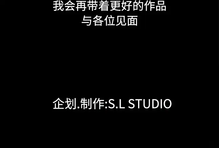 《未亡人》漫画 第51章