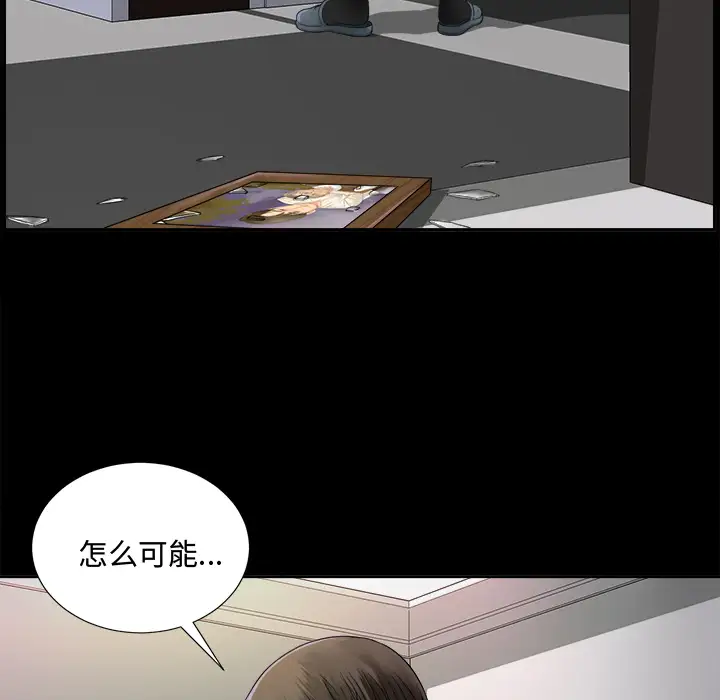 《未亡人》漫画 第6话