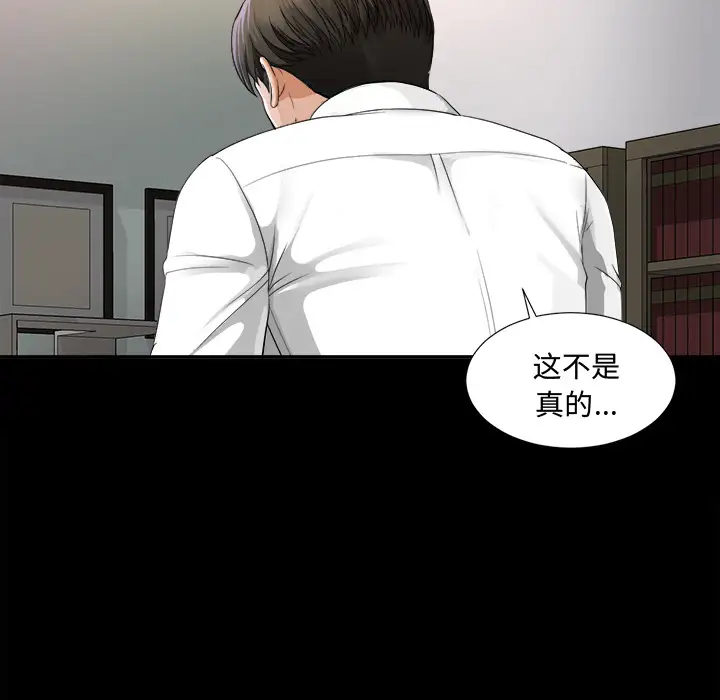 《未亡人》漫画 第6话