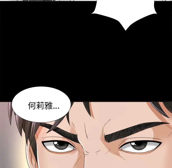 《未亡人》漫画 第6话