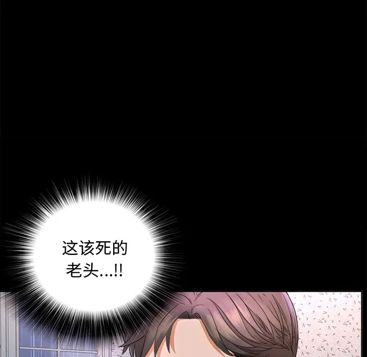 《未亡人》漫画 第6话