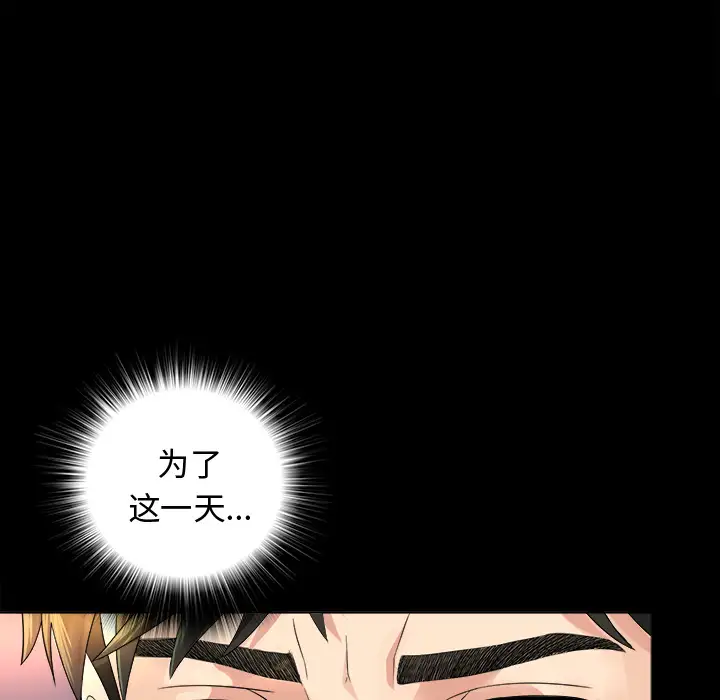 《未亡人》漫画 第6话