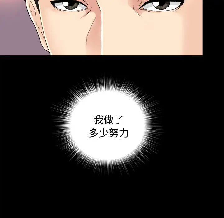 《未亡人》漫画 第6话
