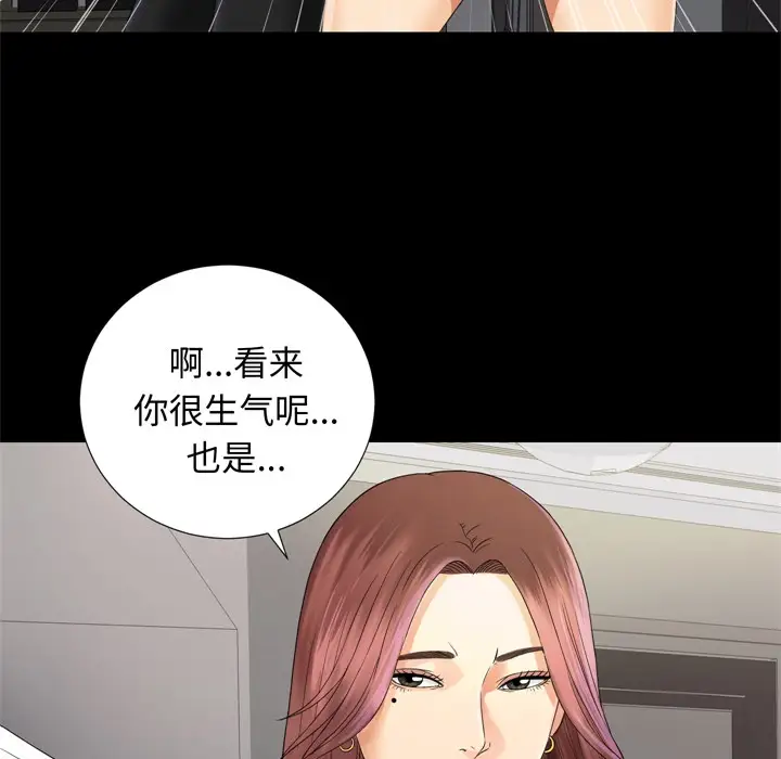 《未亡人》漫画 第6话
