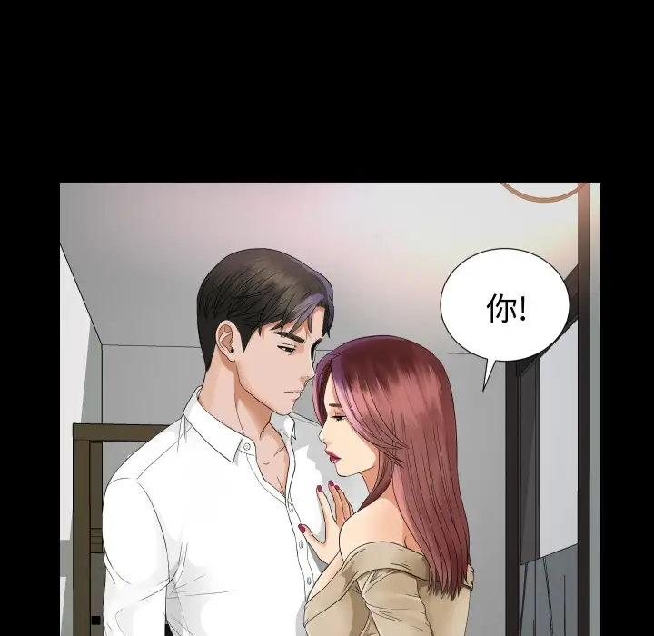 《未亡人》漫画 第6话