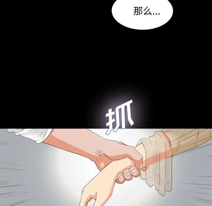 《未亡人》漫画 第6话