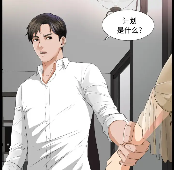 《未亡人》漫画 第6话