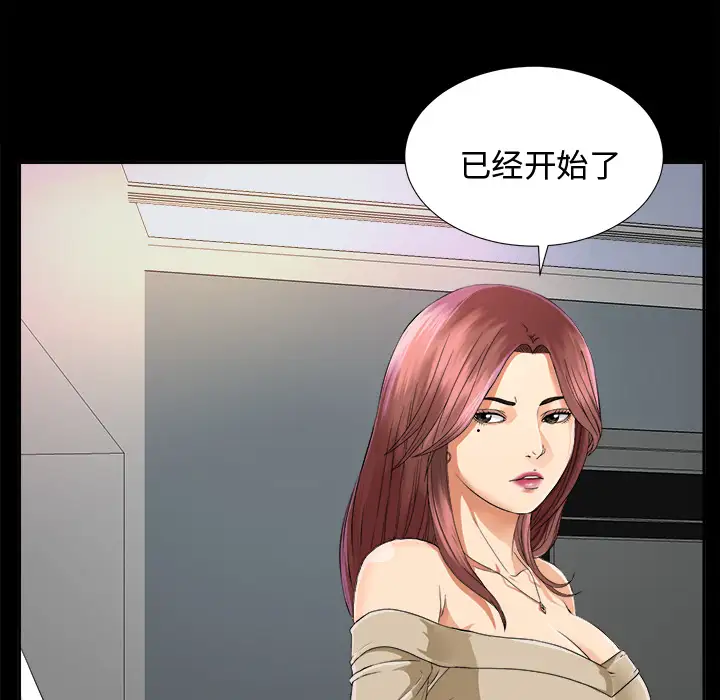 《未亡人》漫画 第6话