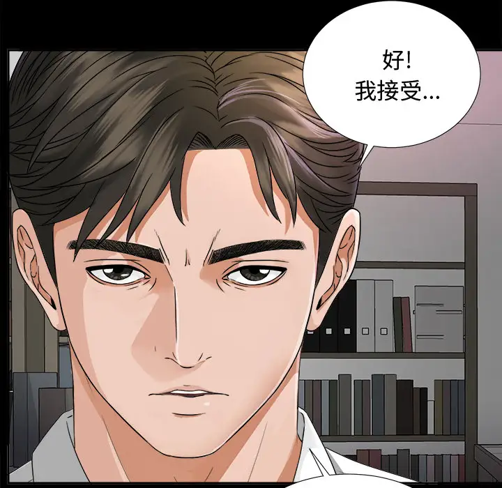 《未亡人》漫画 第6话