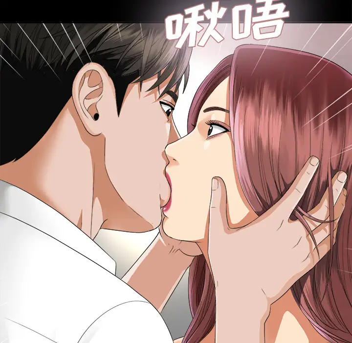 《未亡人》漫画 第6话