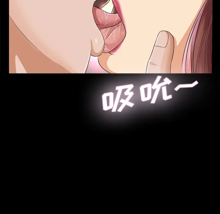 《未亡人》漫画 第6话