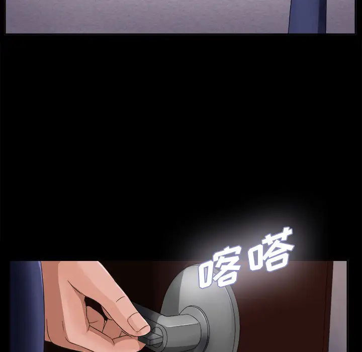 《未亡人》漫画 第6话