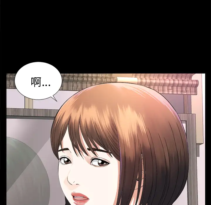 《未亡人》漫画 第6话